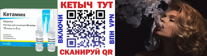Кетамин ketamine  даркнет сайт  Елизаветинская 