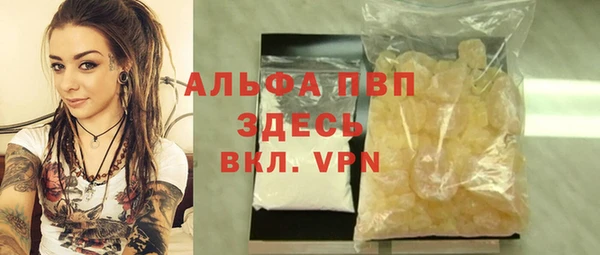 альфа пвп Майский