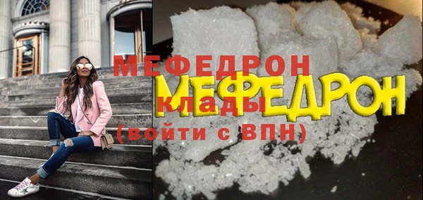 стафф Магас