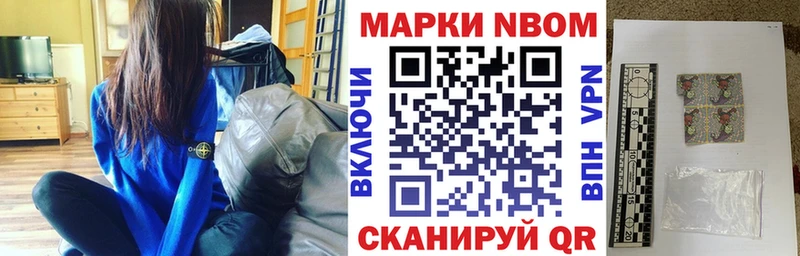 Марки NBOMe 1,5мг  Елизаветинская 